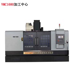 VMC1680加(jia)工中心(xīn)