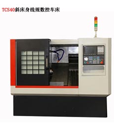 TCS40斜床身(shēn)數控車床(chuang)