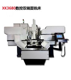 XK3680數控雙(shuang)端面銑床