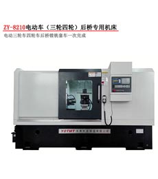 電(dian)動三輪(lún)車後橋(qiao)數控專(zhuan)用