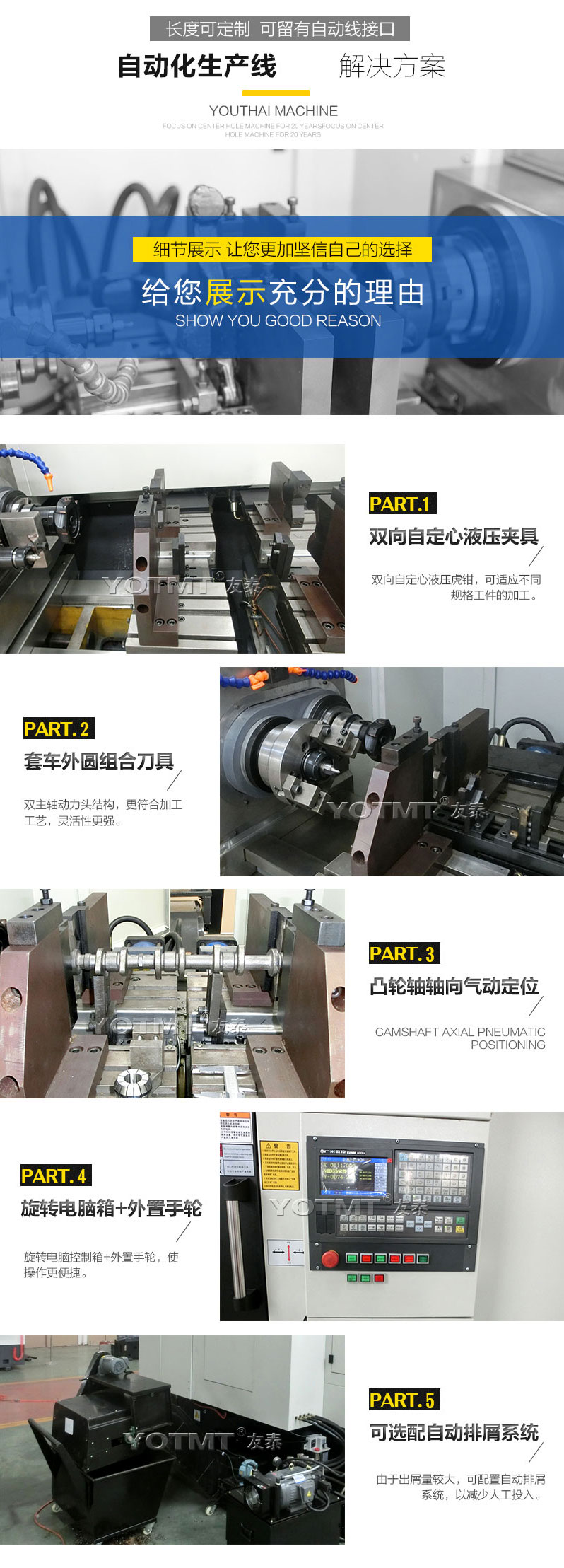 軸件銑(xǐ)打機優勢(shi)