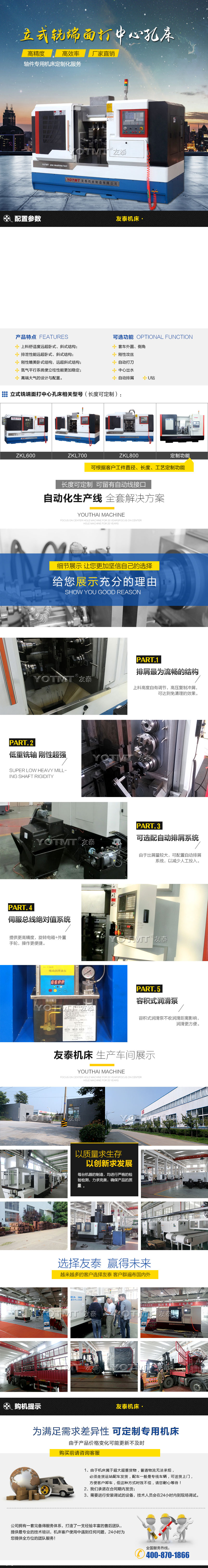 立(li)式銑打機(jī)