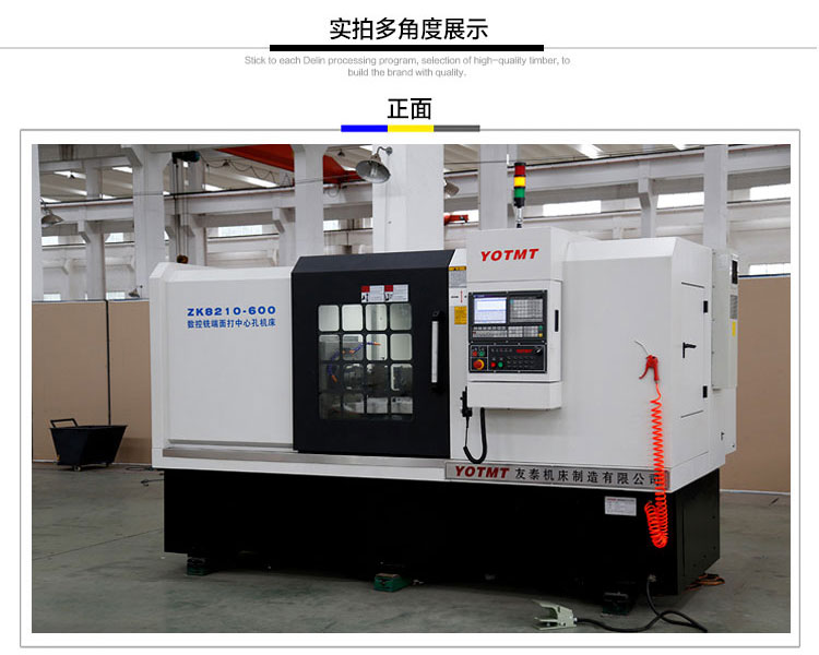  ZK8210-600銑端(duan)面打中心孔機(jī)床 